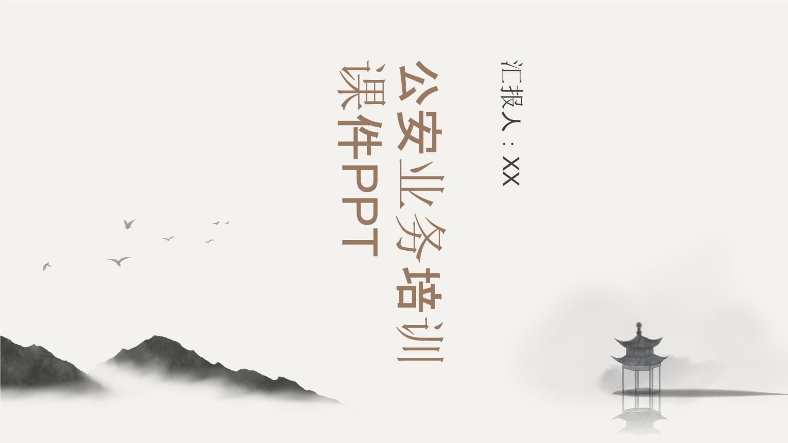 公安业务能力提升培训 夯实基础，护航平安