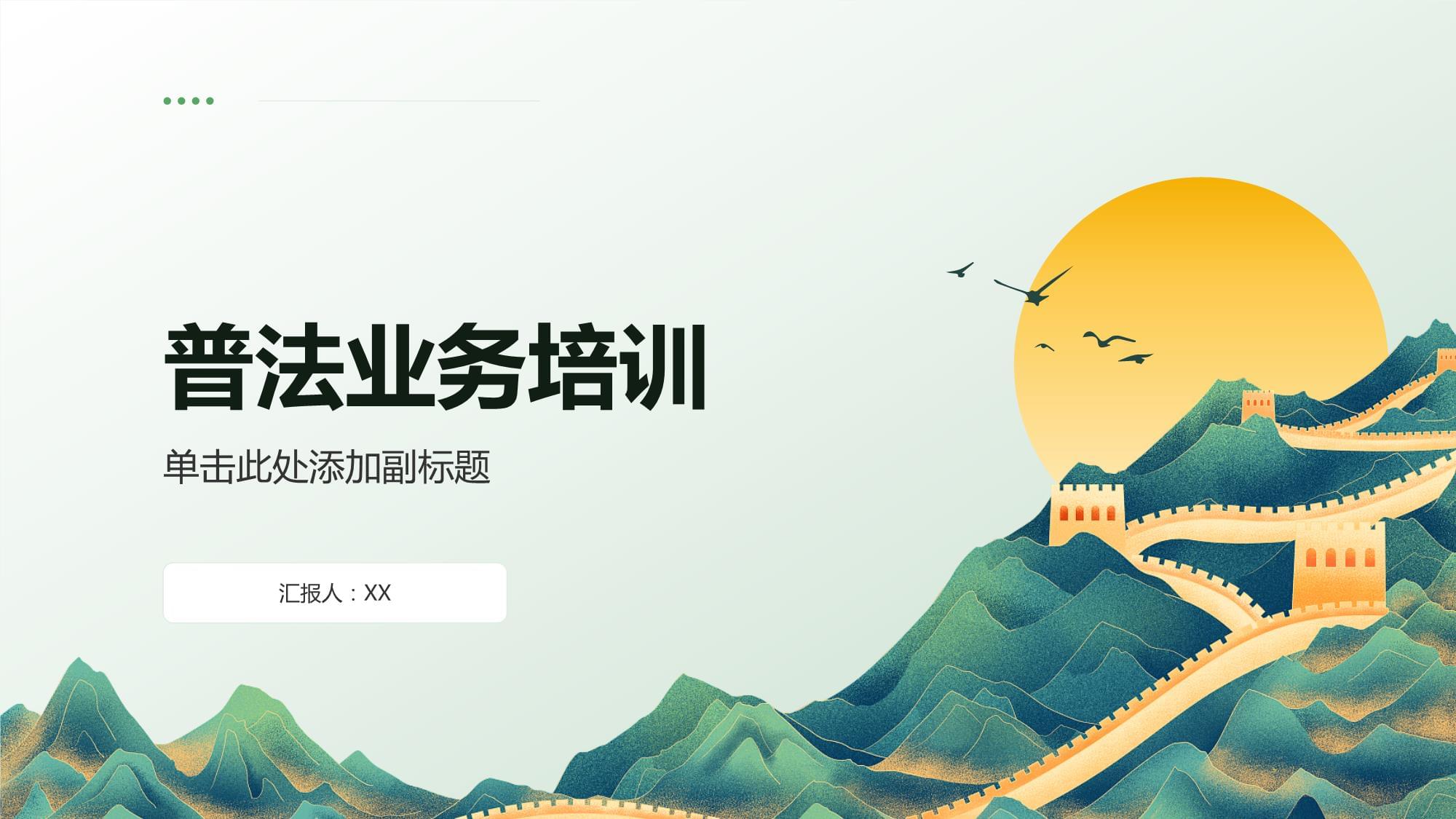 深化法律意识，提升专业素养——全面开展普法业务培训