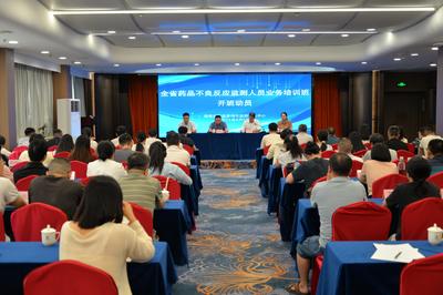 全省药品不良反应监测人员业务培训班在福州成功举办，提升专业能力，筑牢安全防线