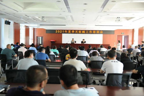 我区召开2021年夏季灭蚊蝇工作培训会 强化业务培训筑牢健康防线