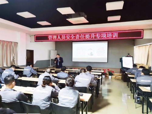 安全培训丨平度工厂管理人员安全责任提升专项培训 业务培训