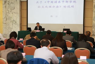 学院开展公文办理业务培训 提升行政效能与服务水准